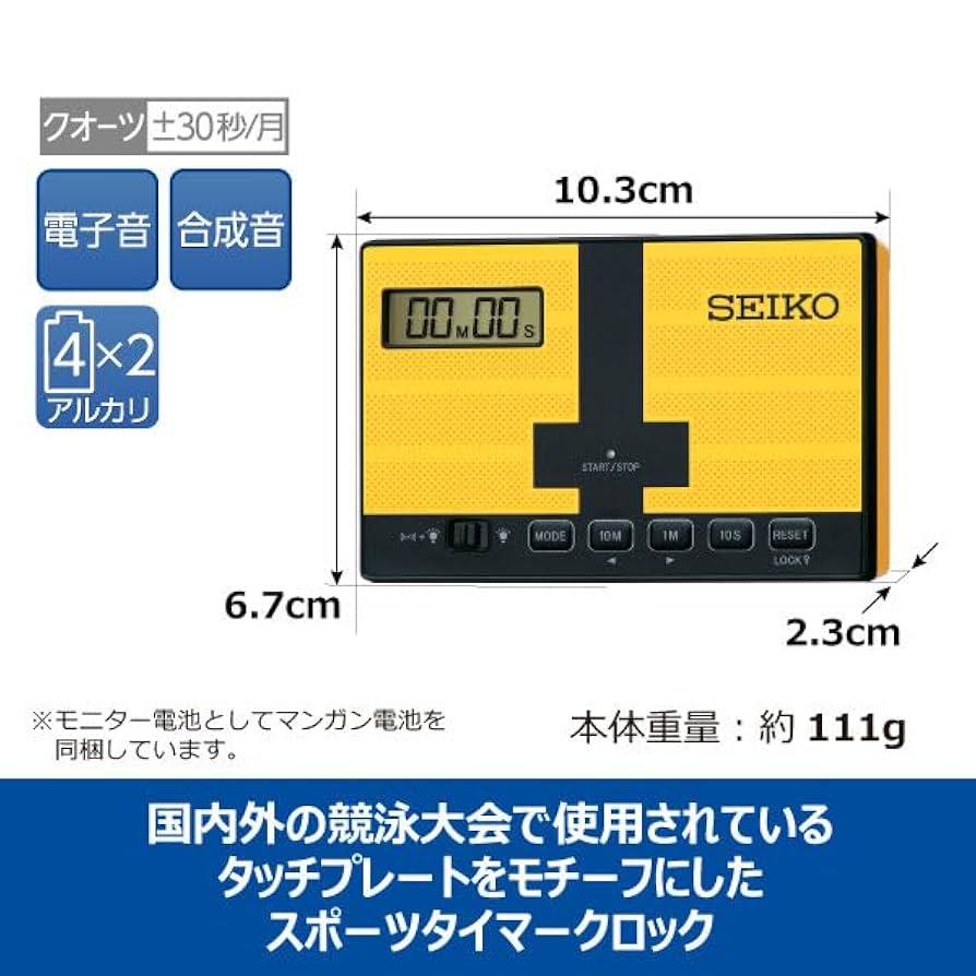 【大型】SEIKO スポーツ タイマークロック　置き時計　掛け時計 SEIKO スポーツタイマー型の掛時計、ミニタイマークロック